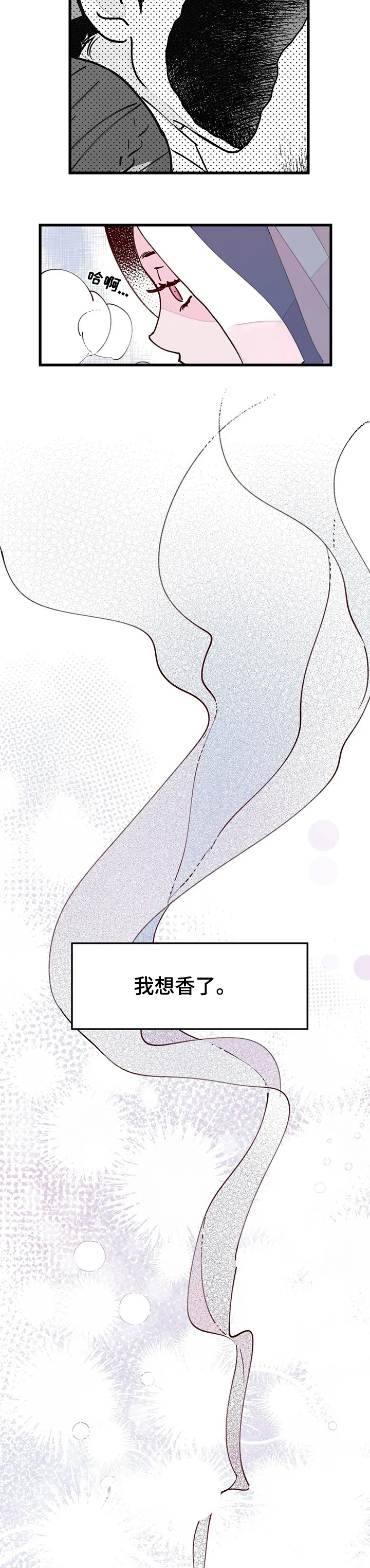 宫廷杀机 第43话 第7页