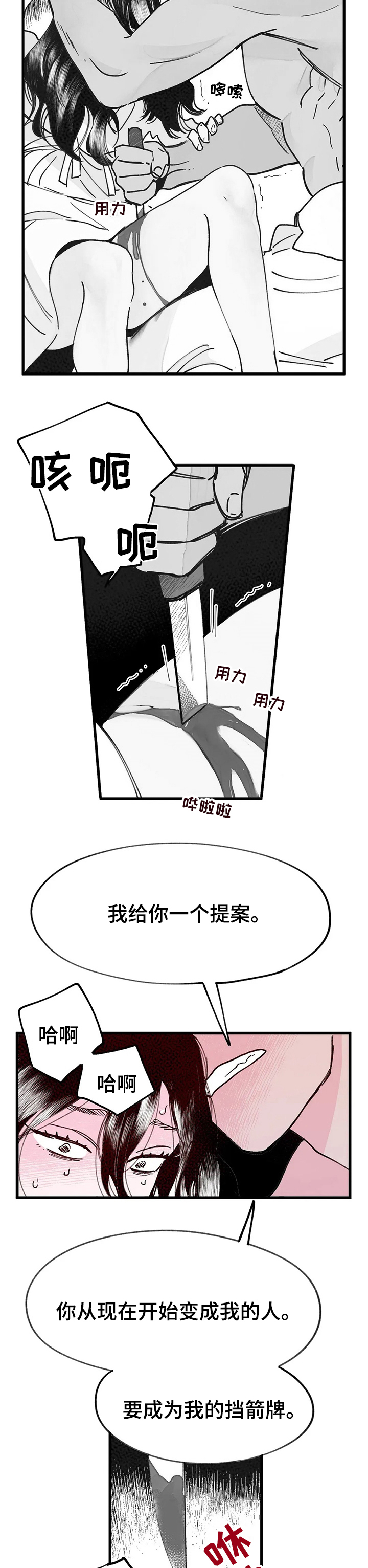 宫廷杀机 第44话 第1页