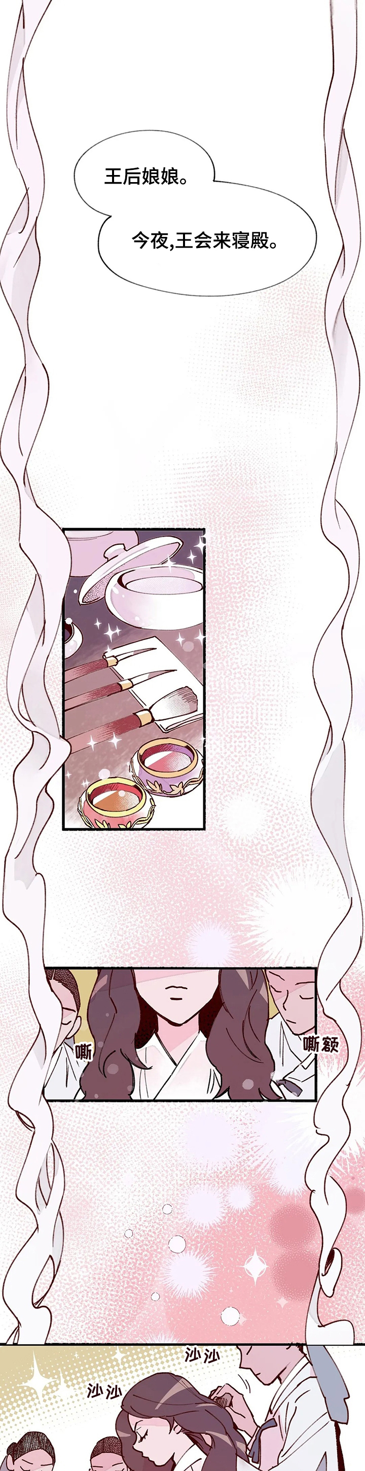 宫廷杀机 第46话 第0页