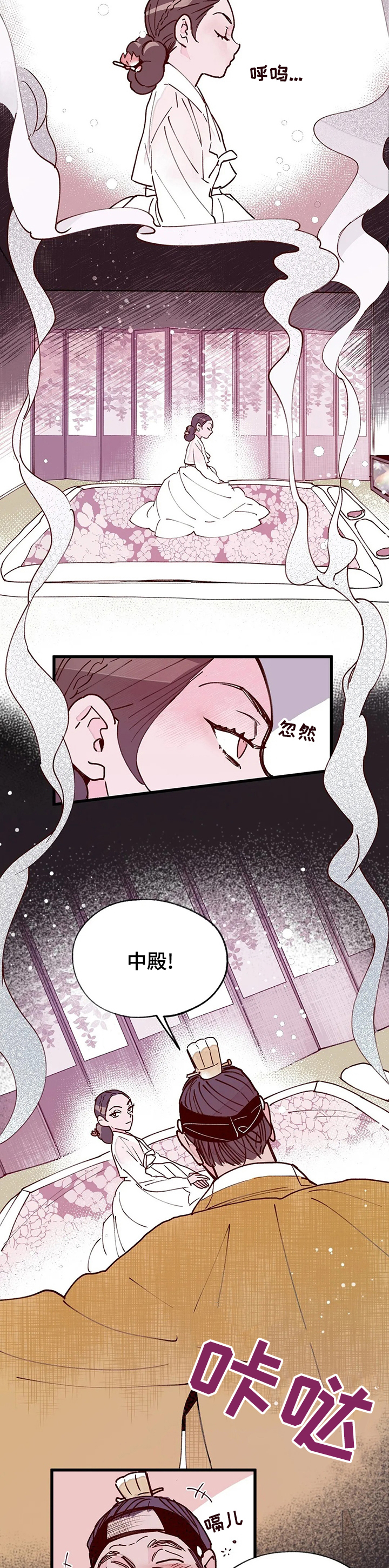 宫廷杀机 第46话 第3页