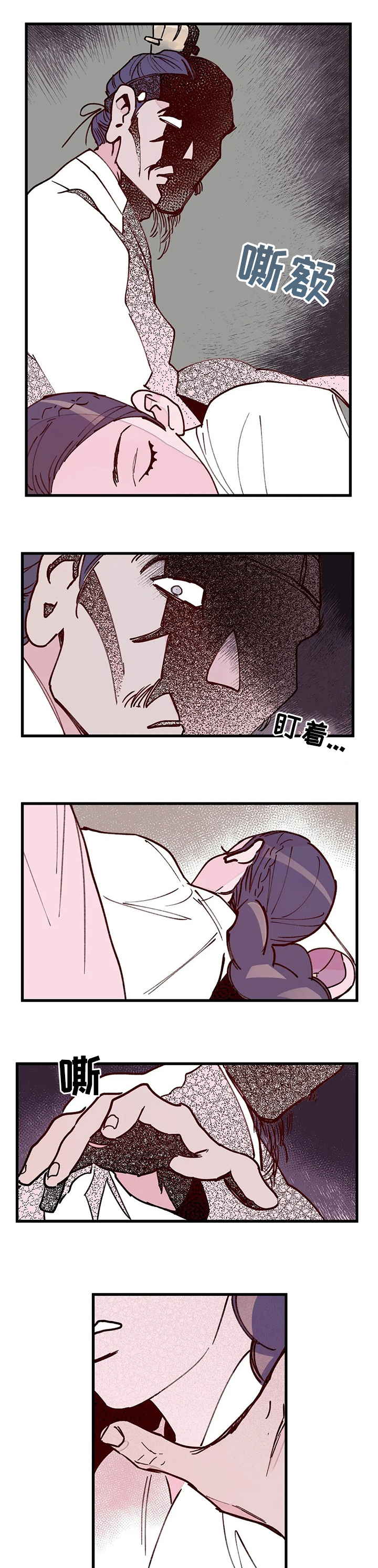 宫廷杀机 第47话 第0页