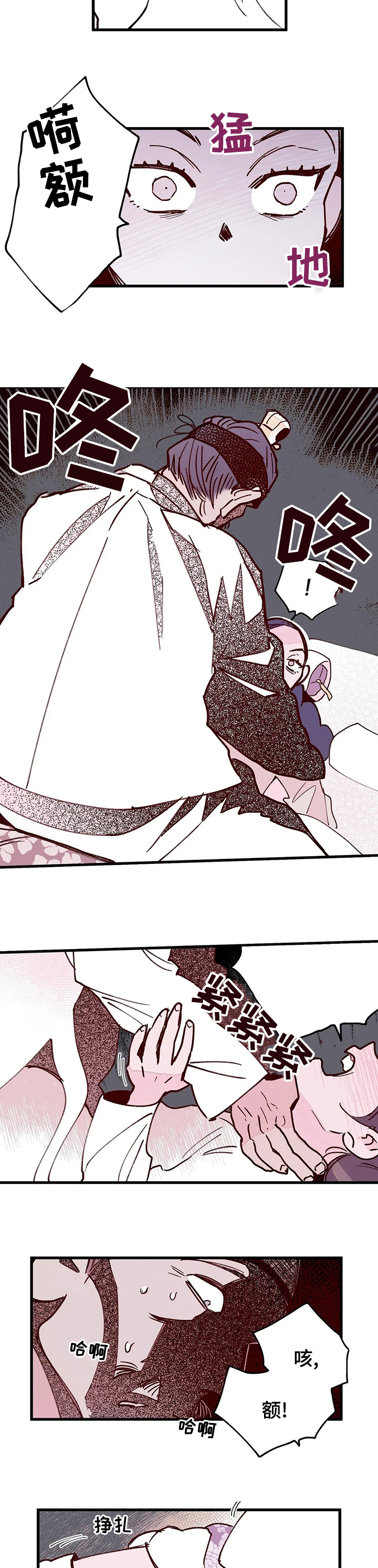 宫廷杀机 第47话 第1页