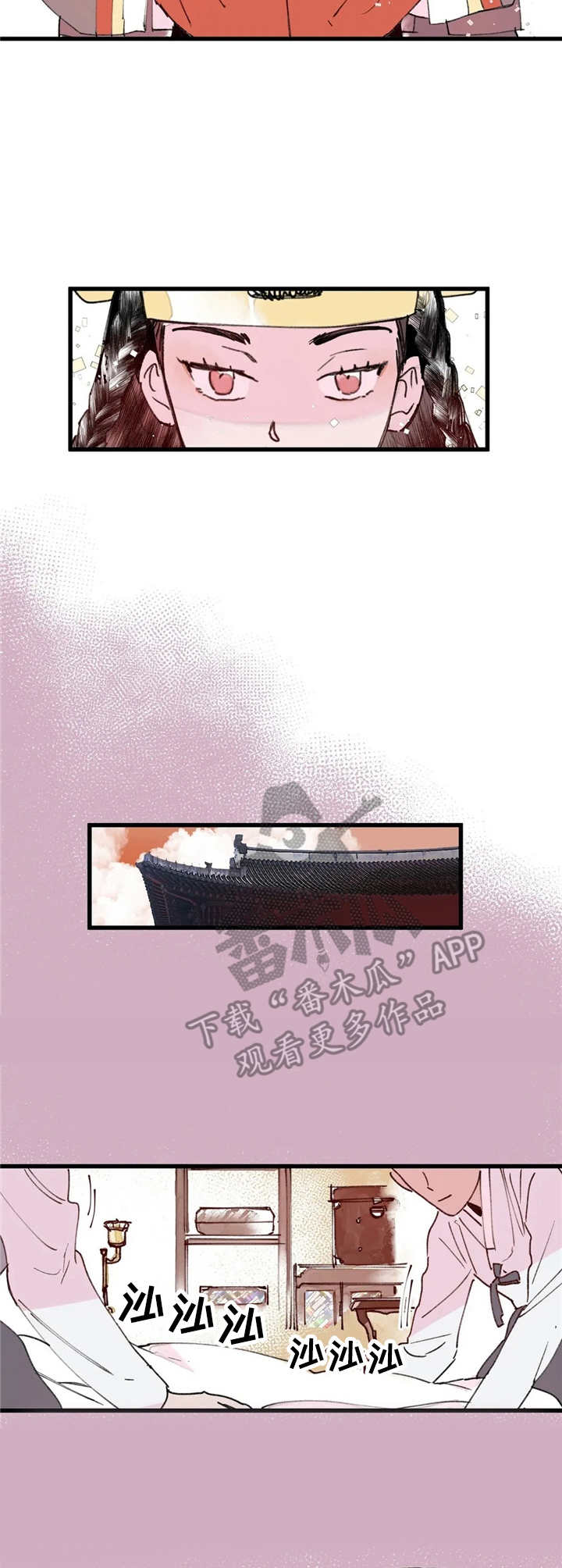 宫廷杀机 第5话 第6页