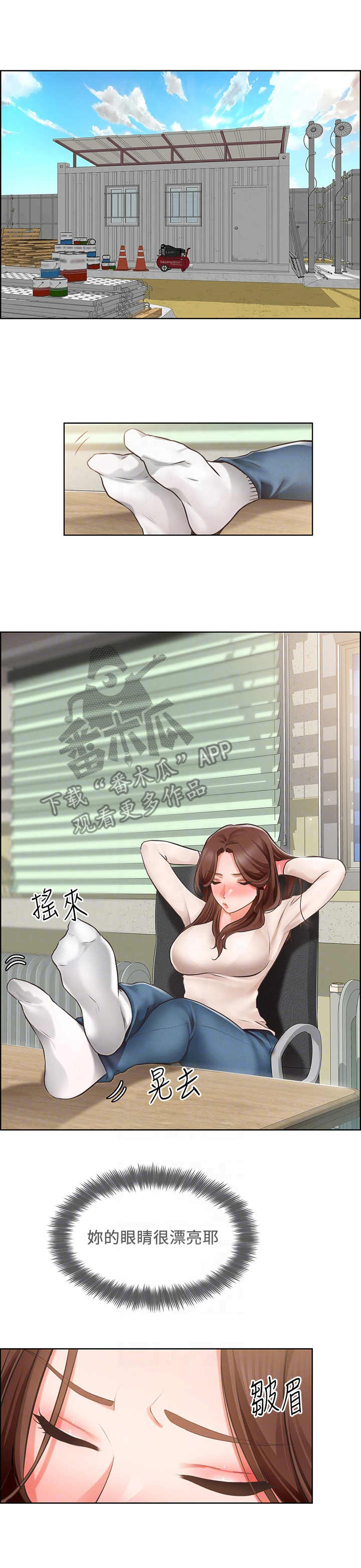 工地奇遇第10话图