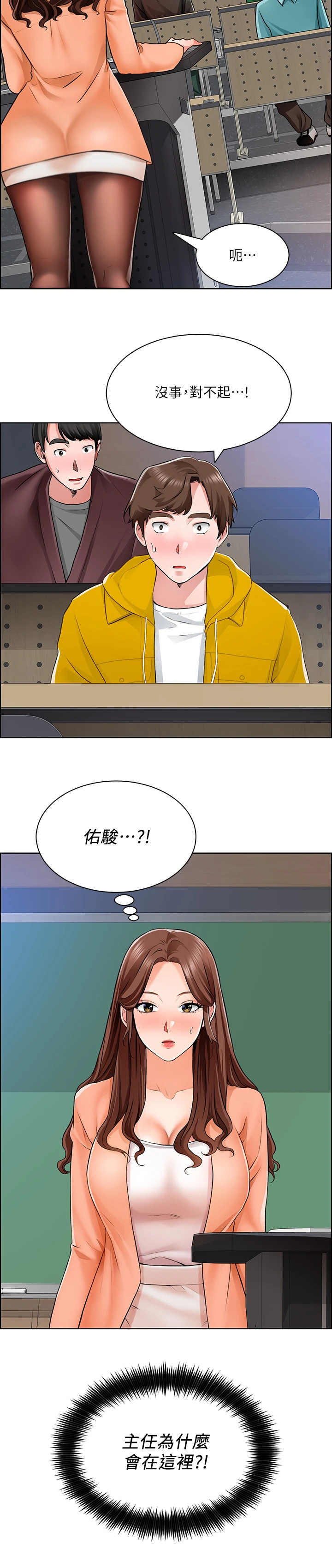 工地奇遇第16话图