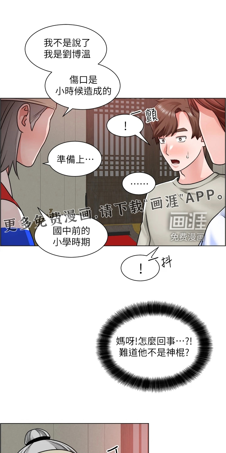 工地奇遇第21话图