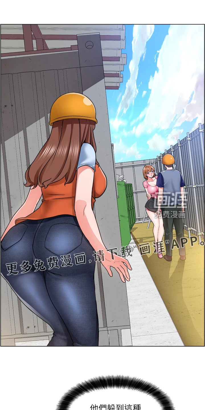 工地奇遇第23话图