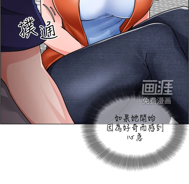 工地奇遇第23话图