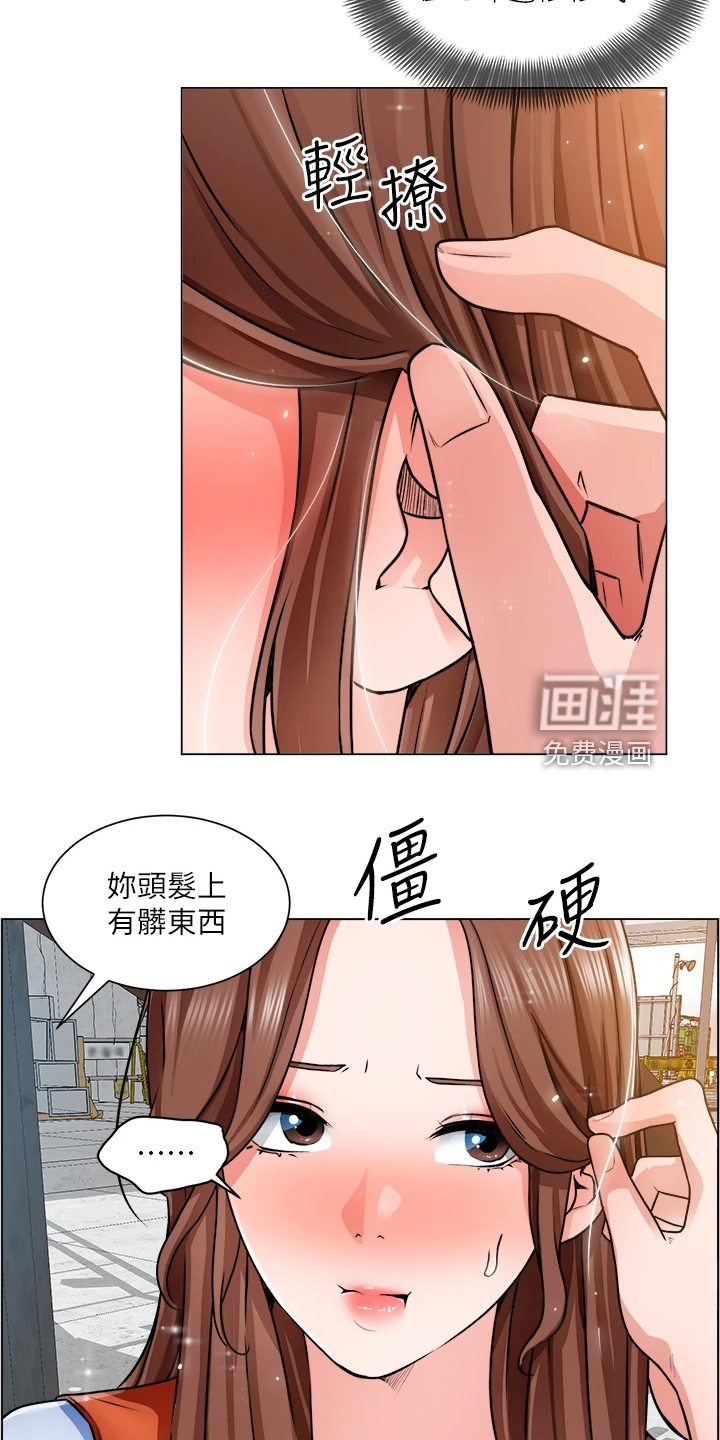 工地奇遇第24话图