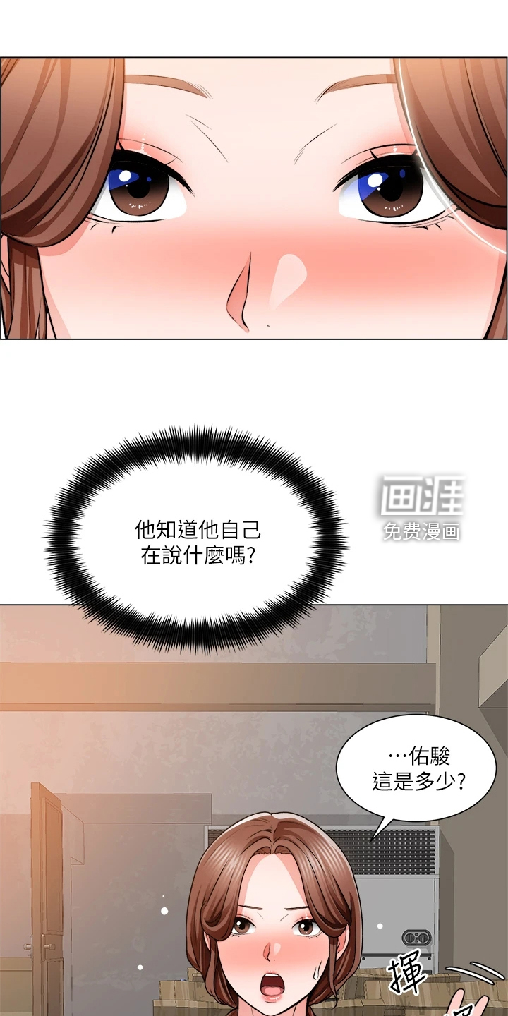 工地奇遇第25话图