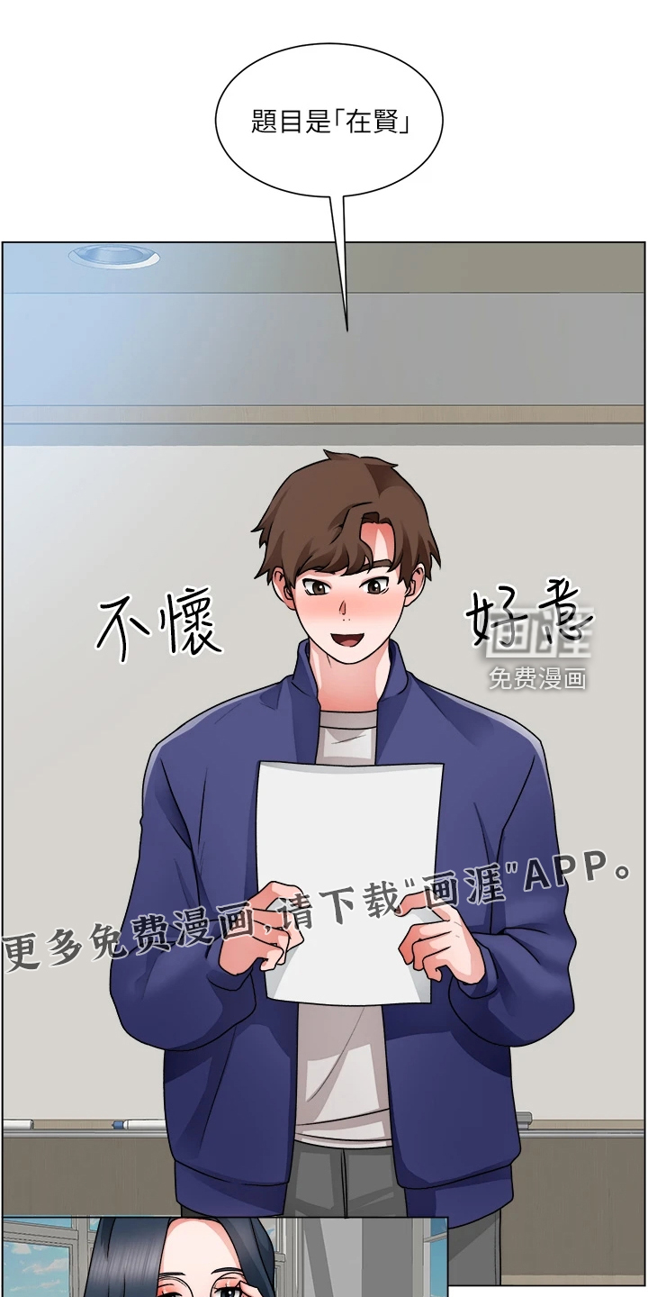 工地奇遇第29话图