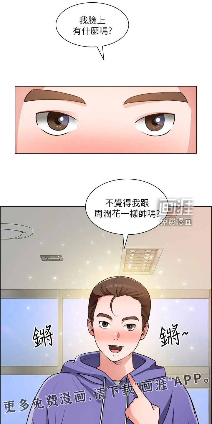 工地奇遇第32话图