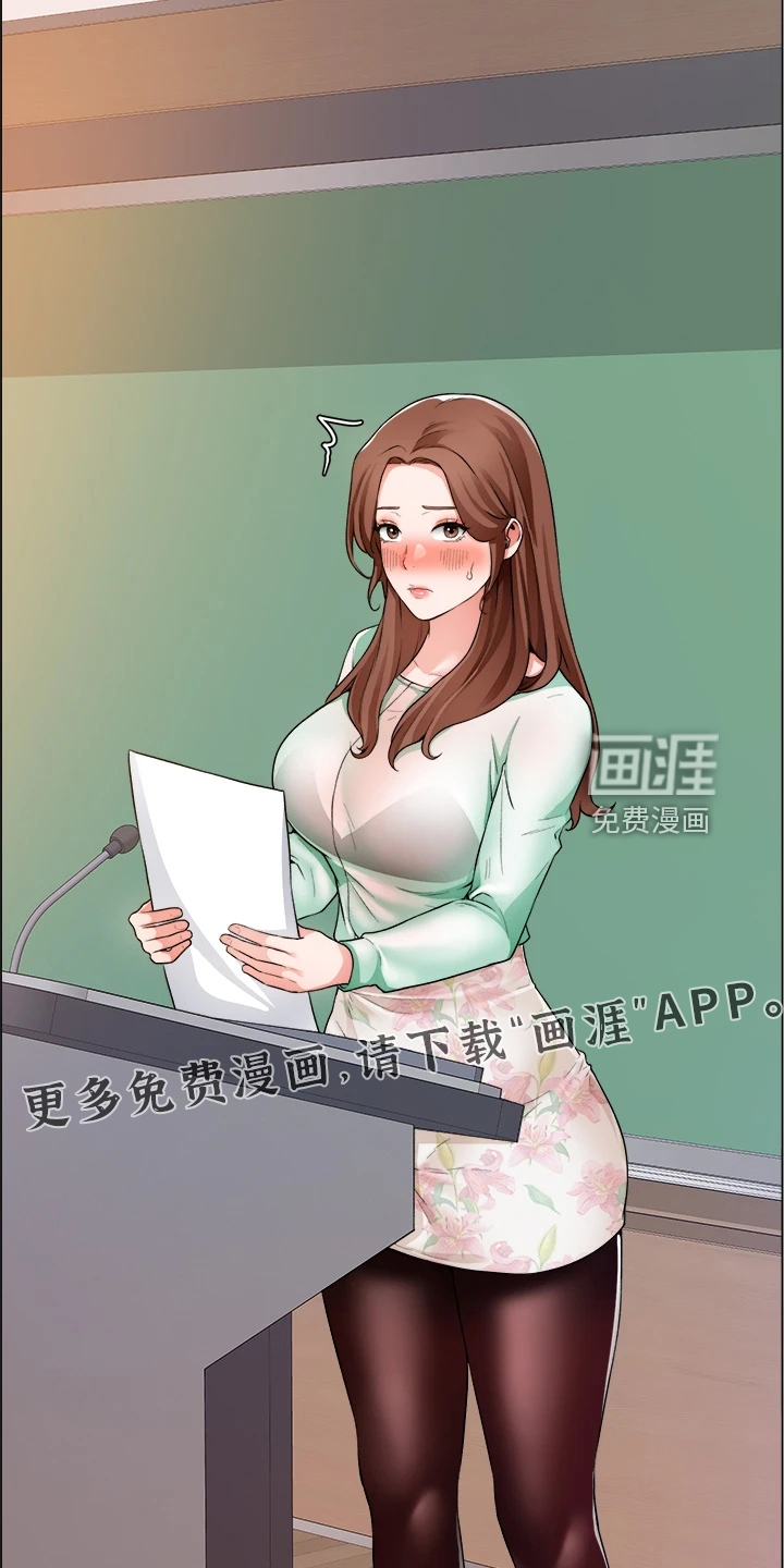 工地奇遇第33话图