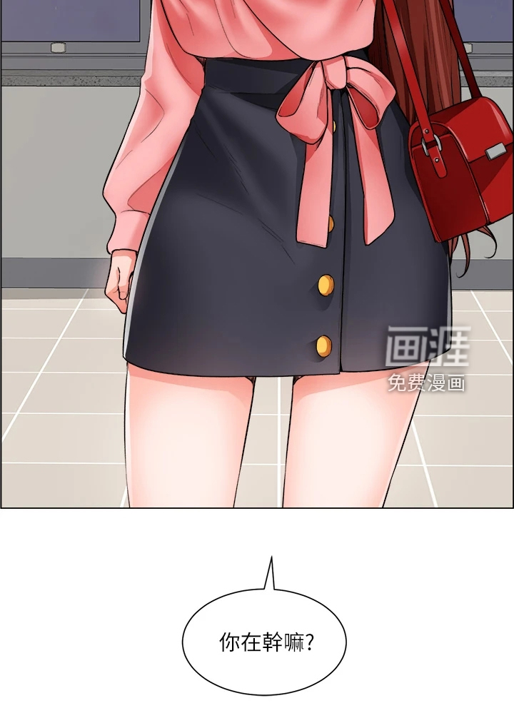 工地奇遇第33话图