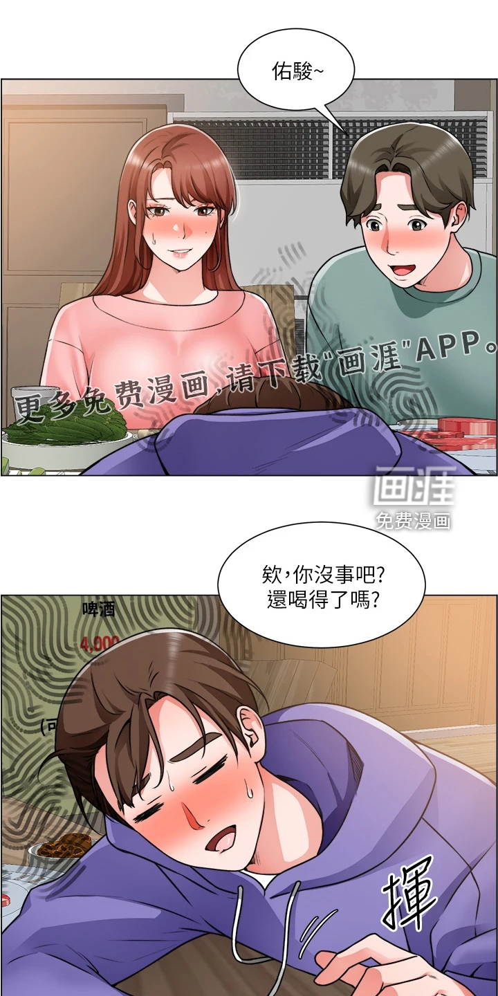 工地奇遇第36话图
