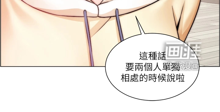工地奇遇第36话图