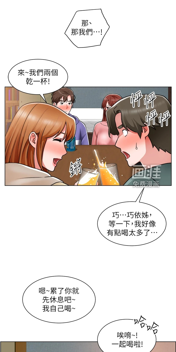 工地奇遇第37话图