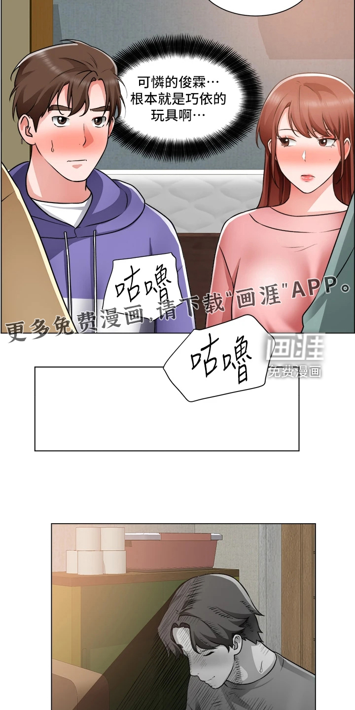 工地奇遇第37话图