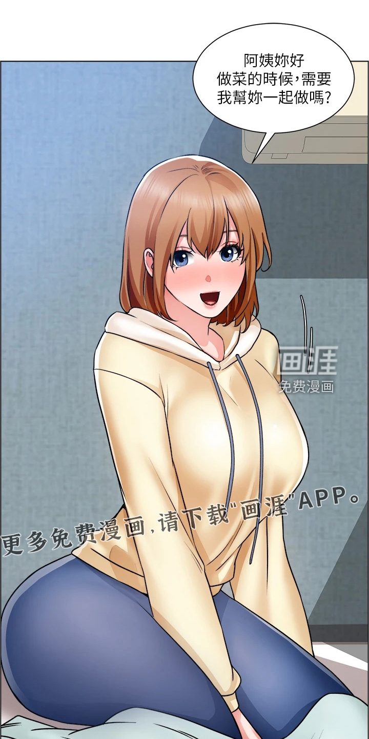 工地奇遇第39话图