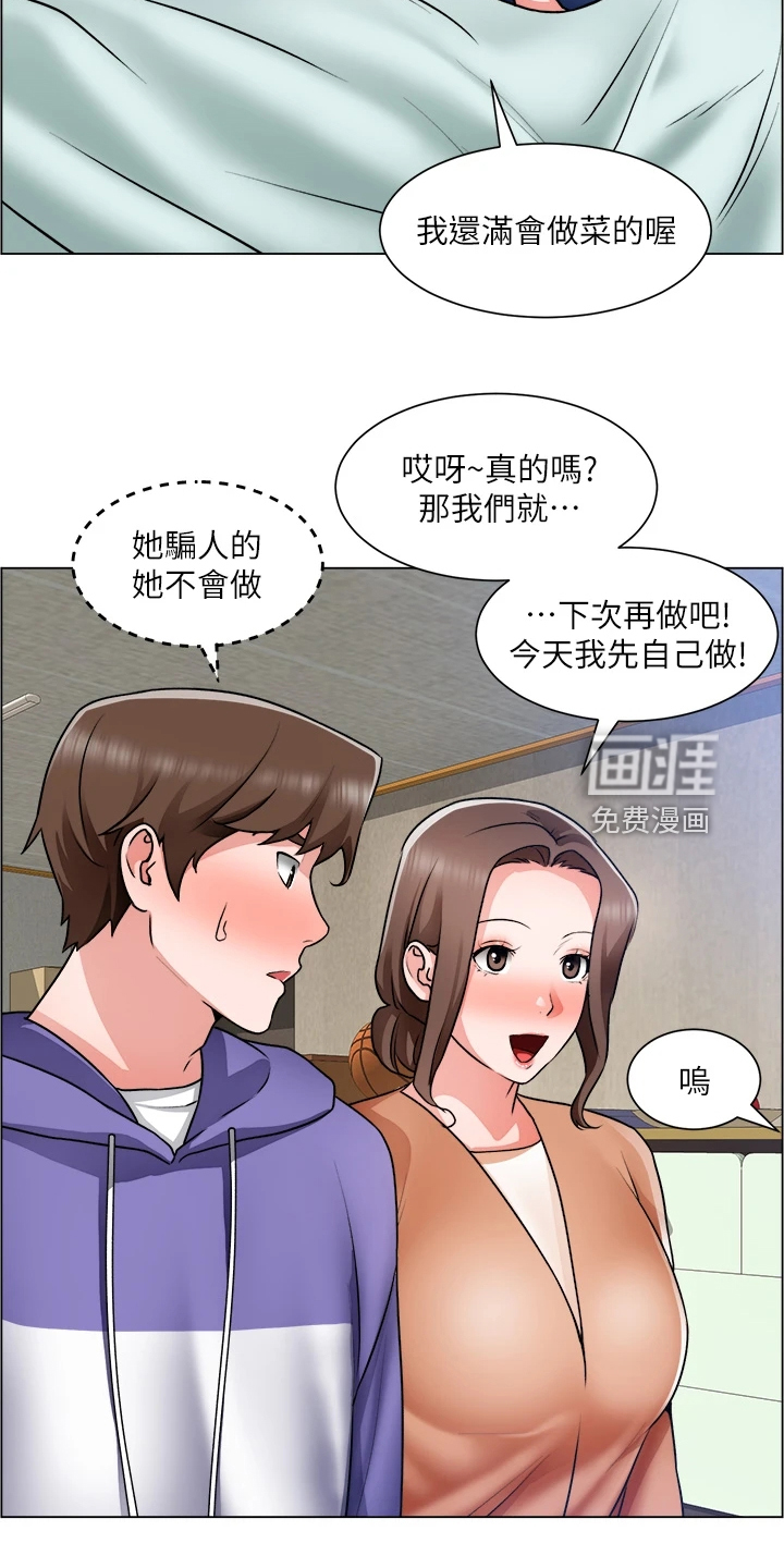 工地奇遇第39话图