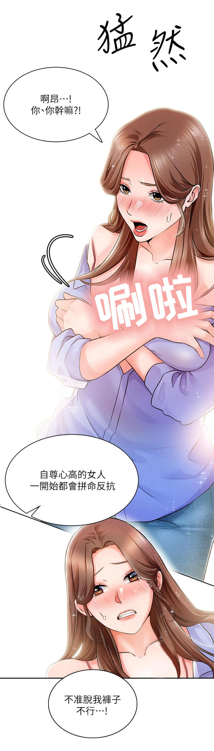 工地奇遇第4话图