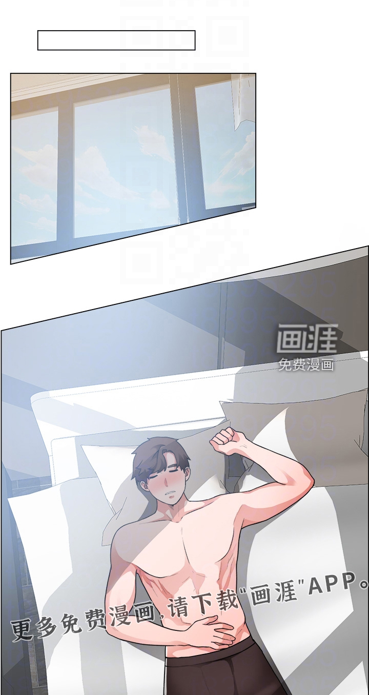 工地奇遇第43话图