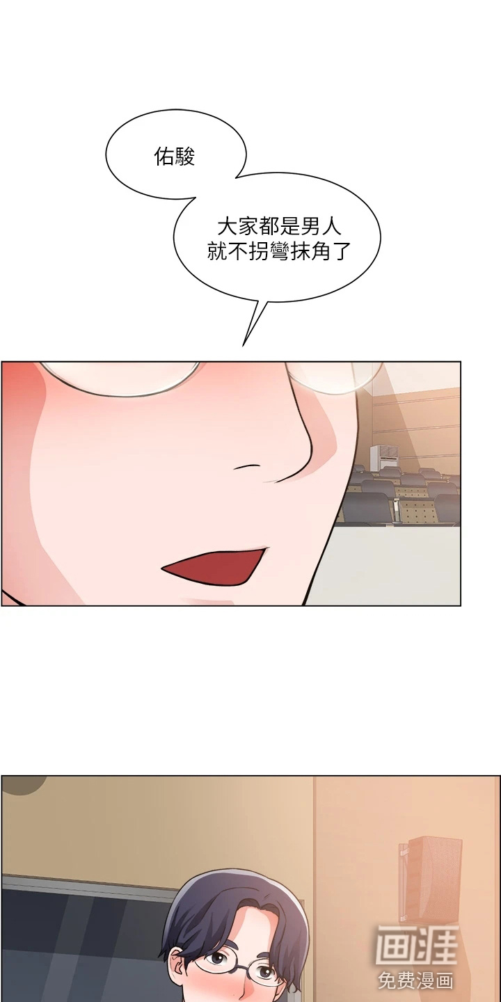 工地奇遇第44话图