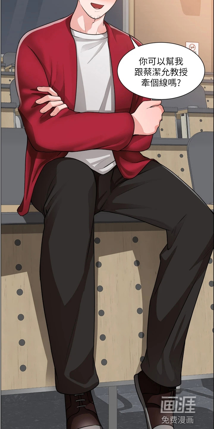 工地奇遇第44话图