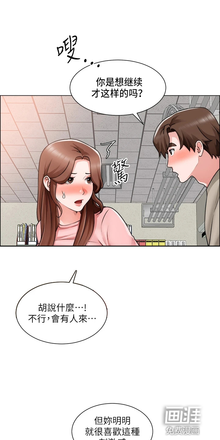 工地奇遇第46话图