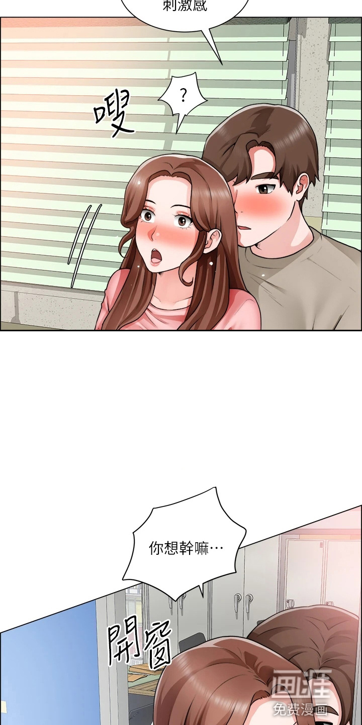 工地奇遇第46话图