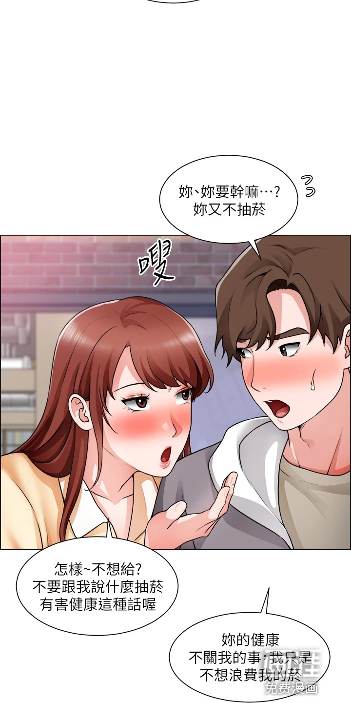 工地奇遇第48话图