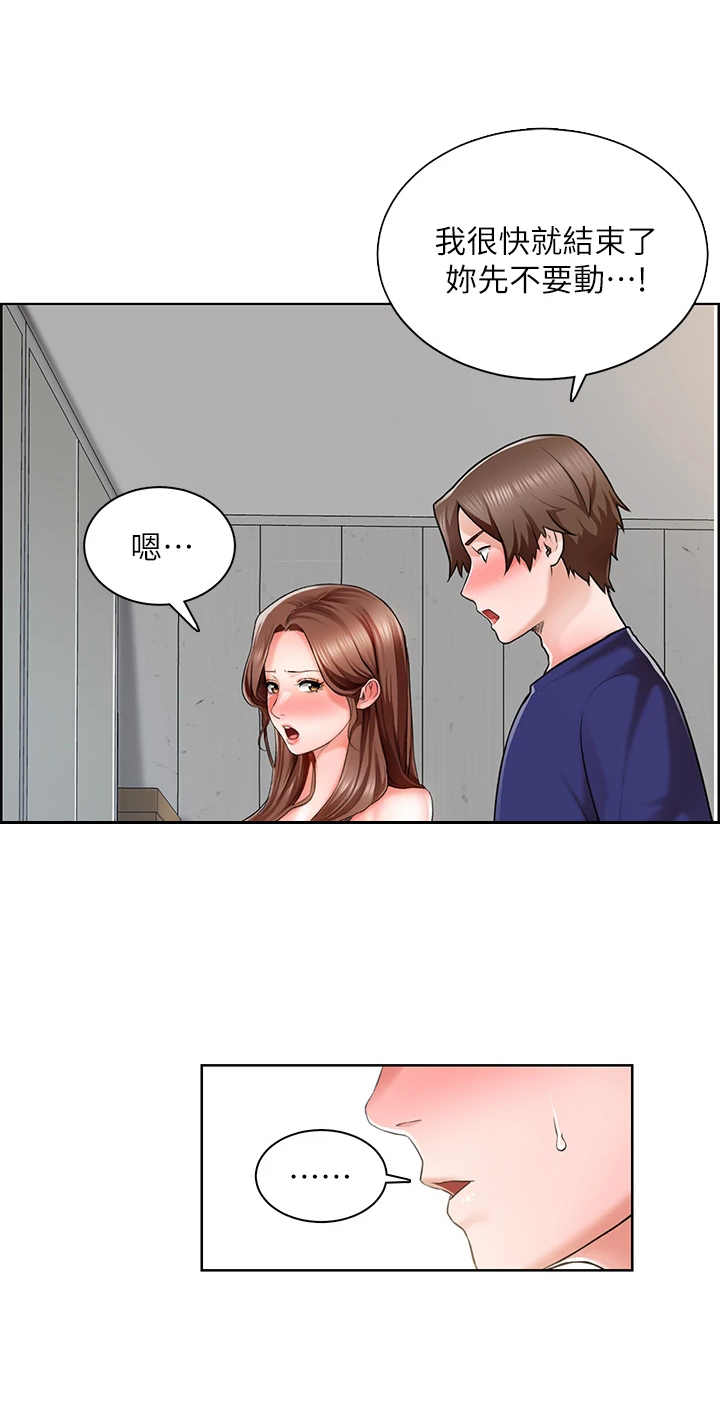 工地奇遇第6话图