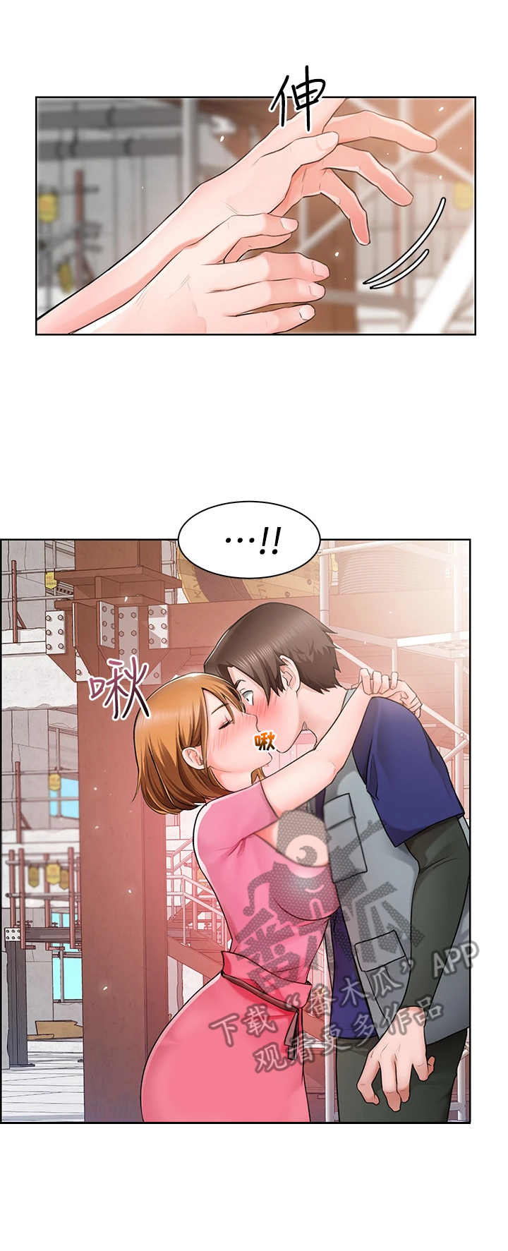 工地奇遇第8话图