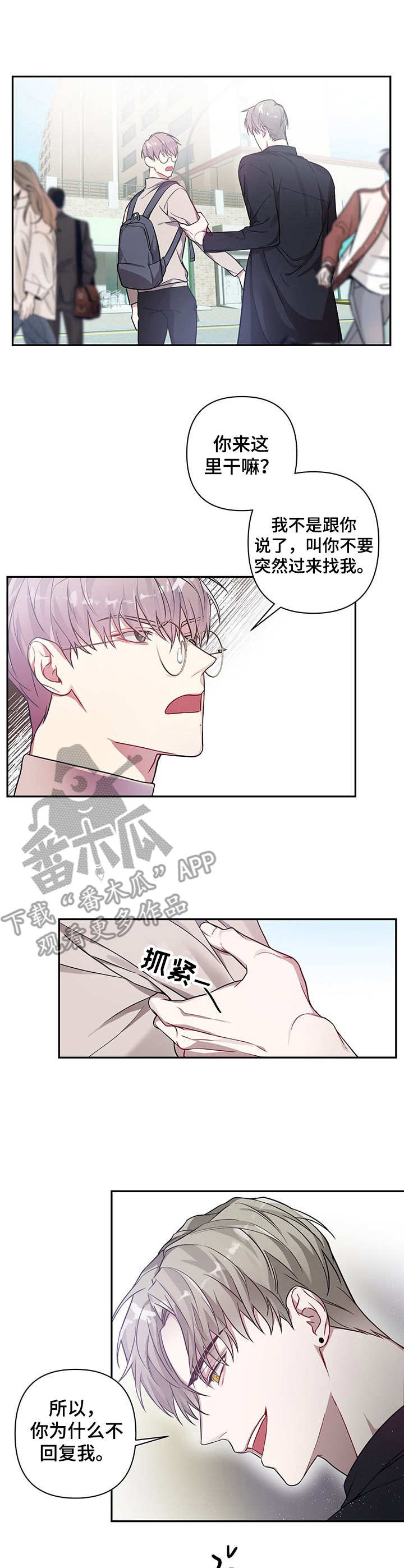 共享房屋第10话图