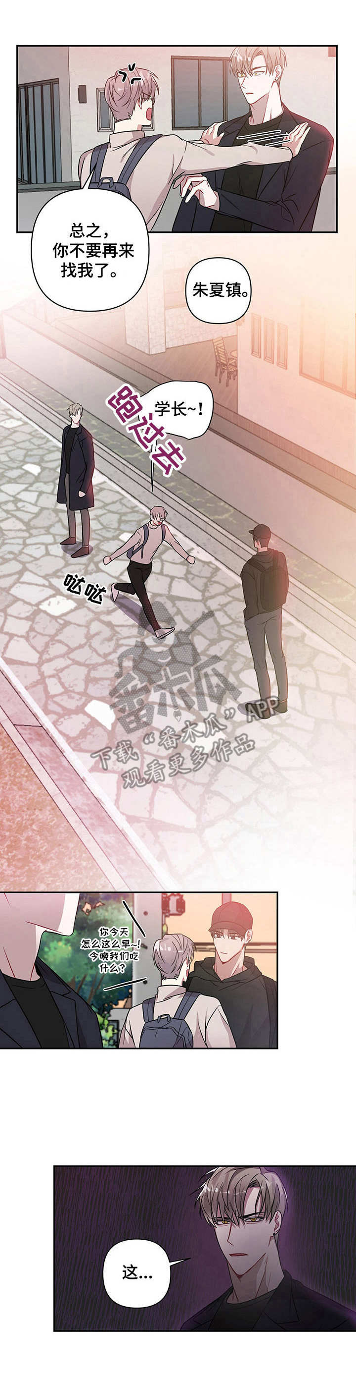 共享房屋第11话图