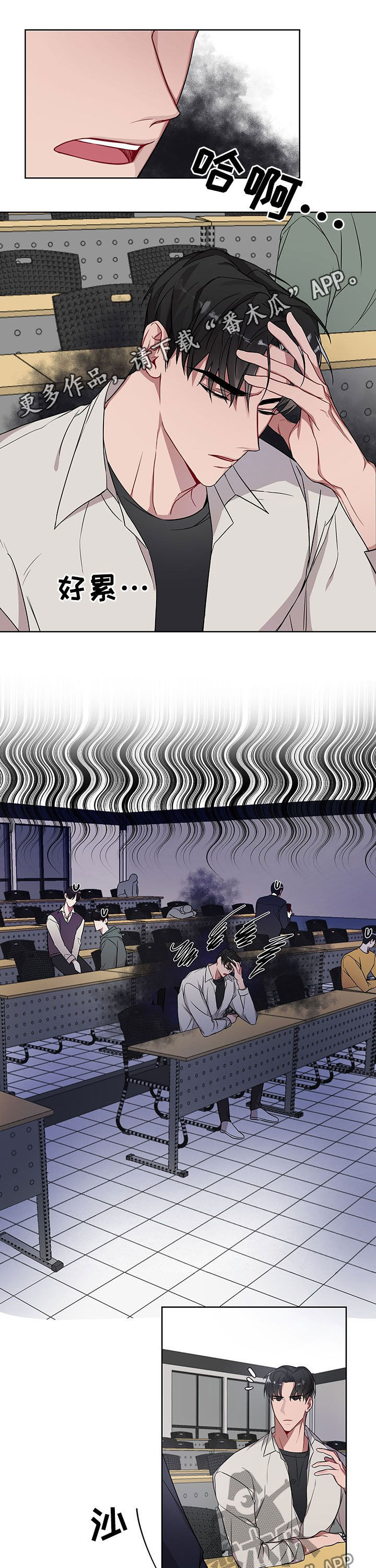 共享房屋第14话图