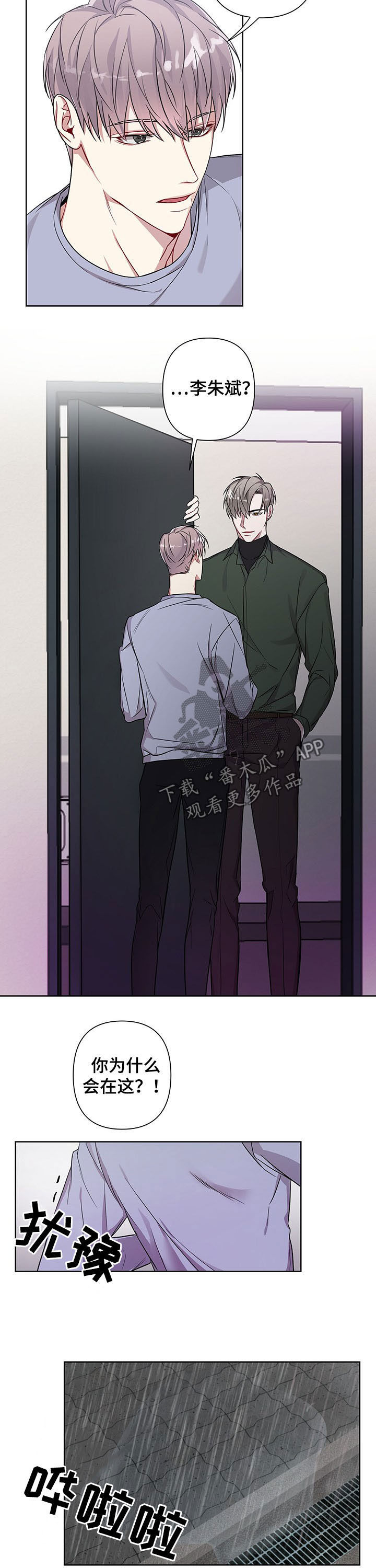 共享房屋第15话图