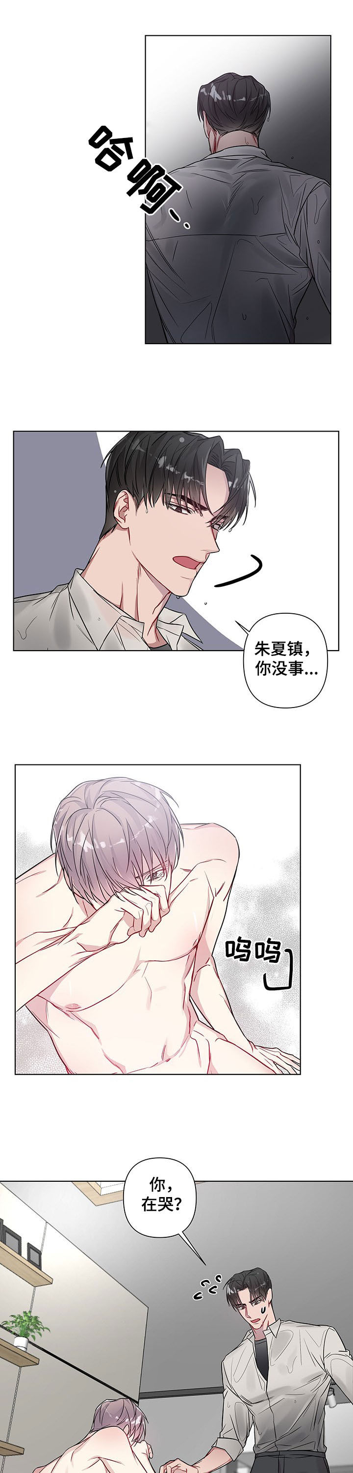 共享房屋第17话图