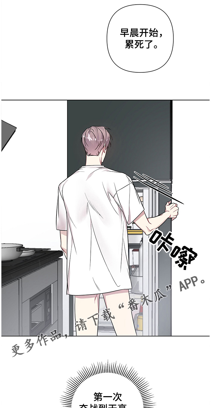 共享房屋第19话图