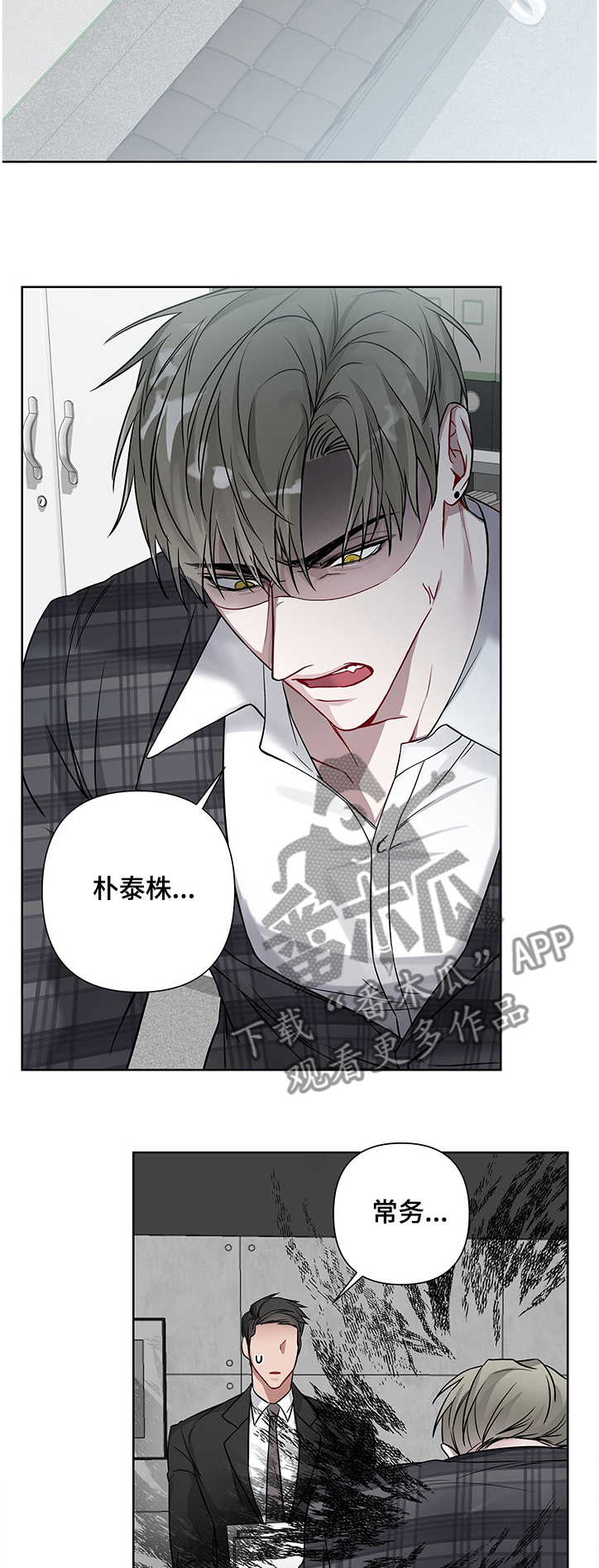 共享房屋漫画-图7