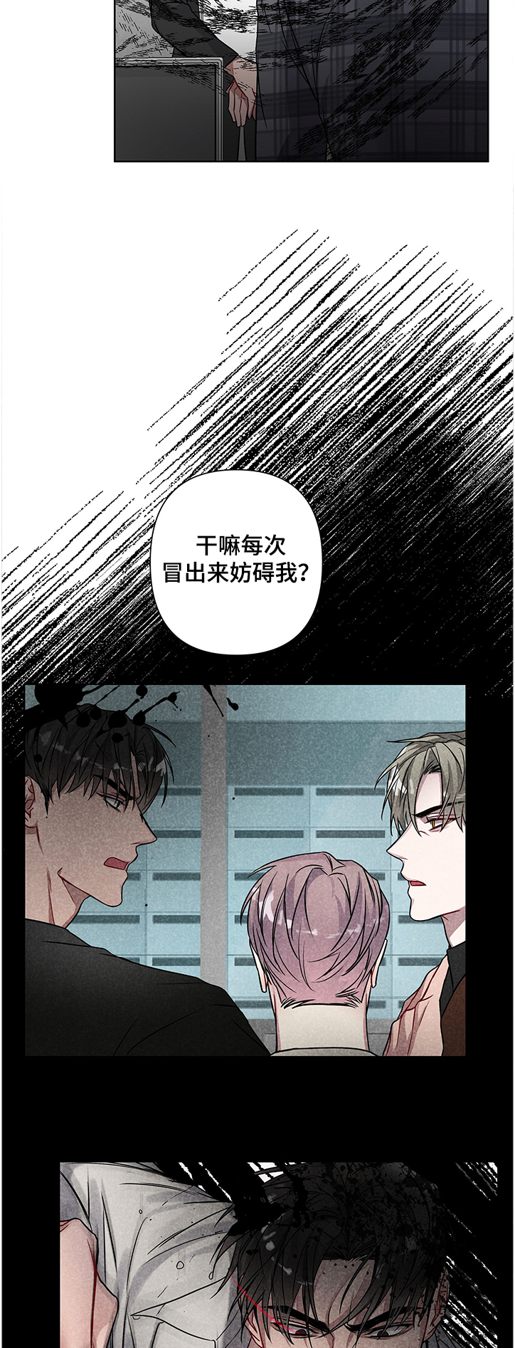 共享房屋漫画-图8