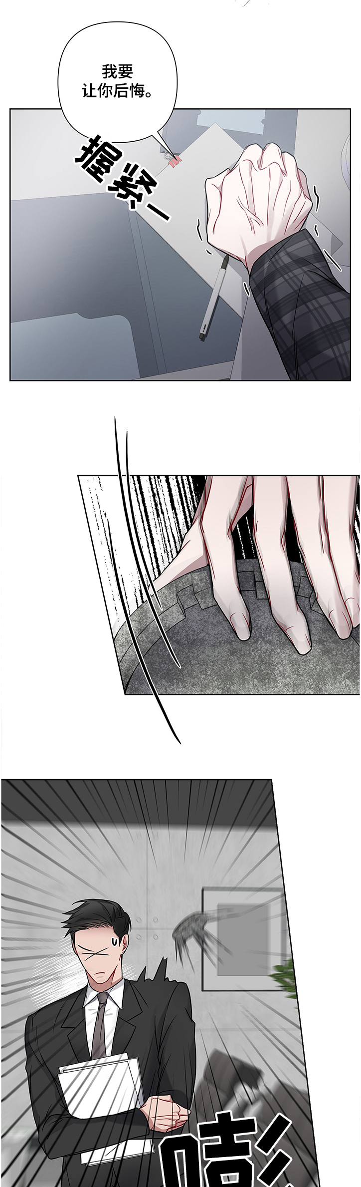 共享房屋第22话图