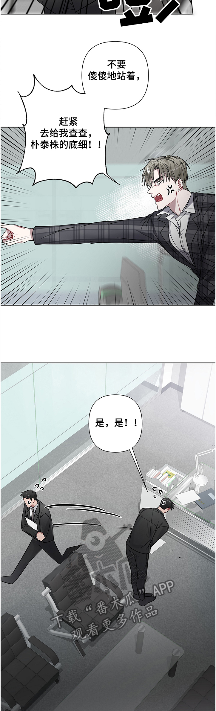 共享房屋第22话图