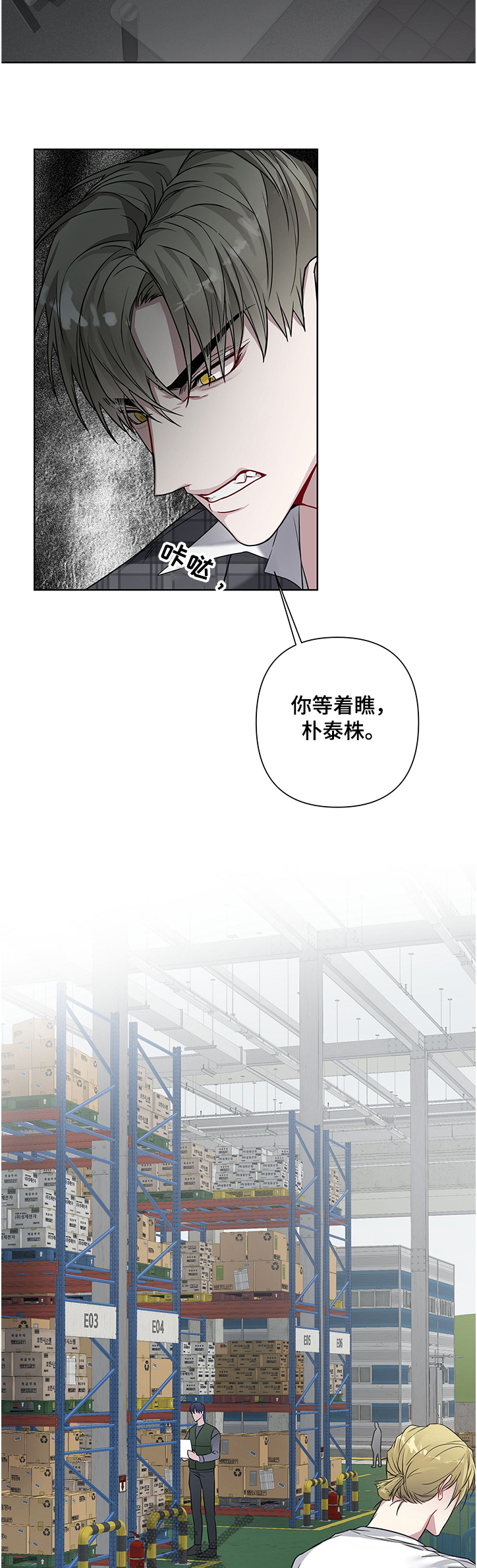 共享房屋第22话图