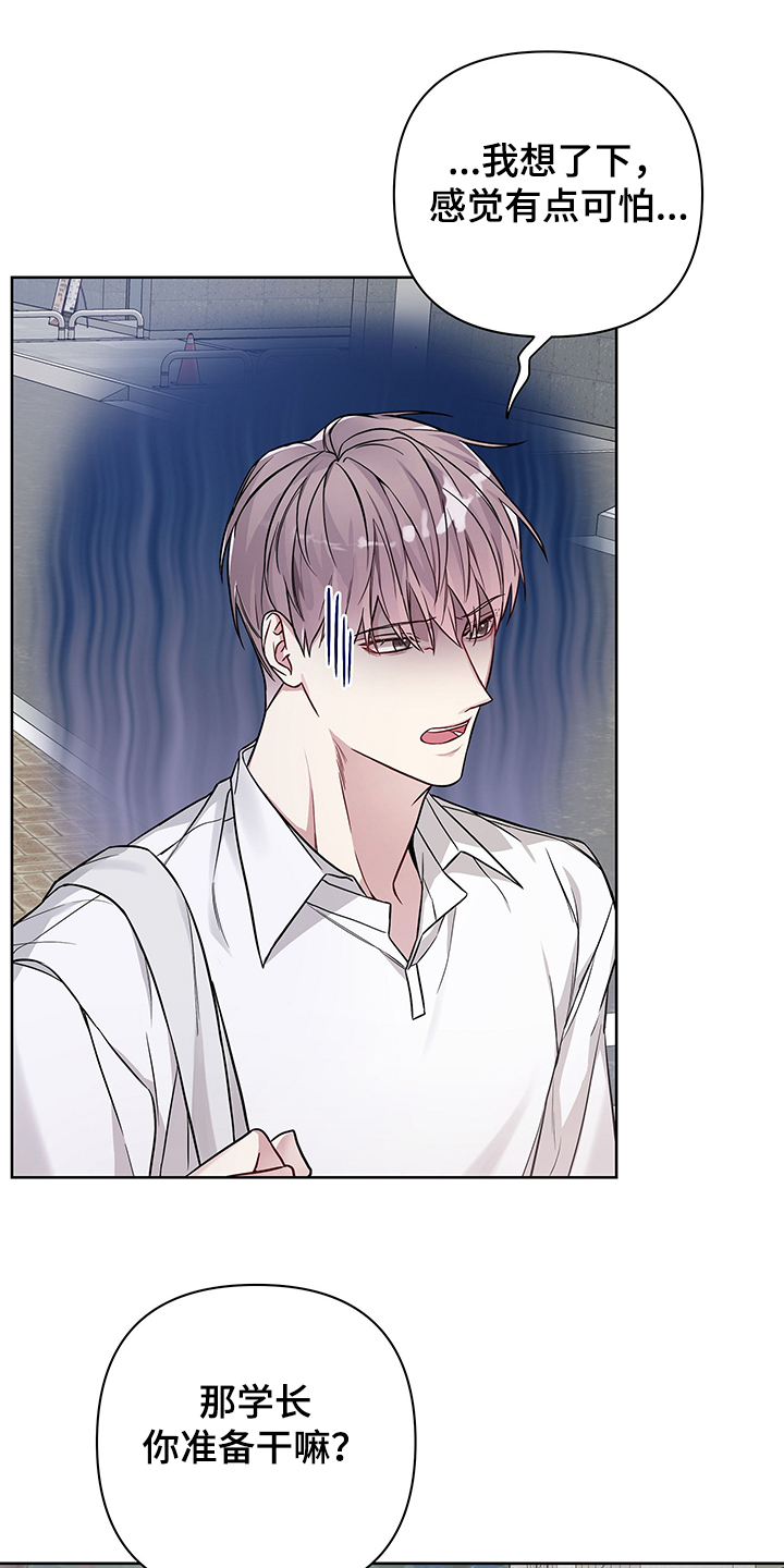 共享房屋第26话图