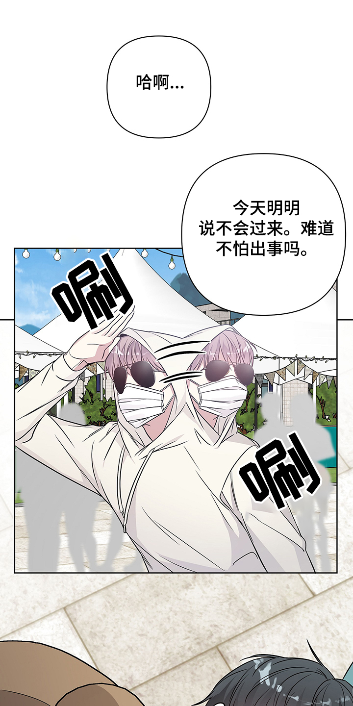 共享房屋第28话图