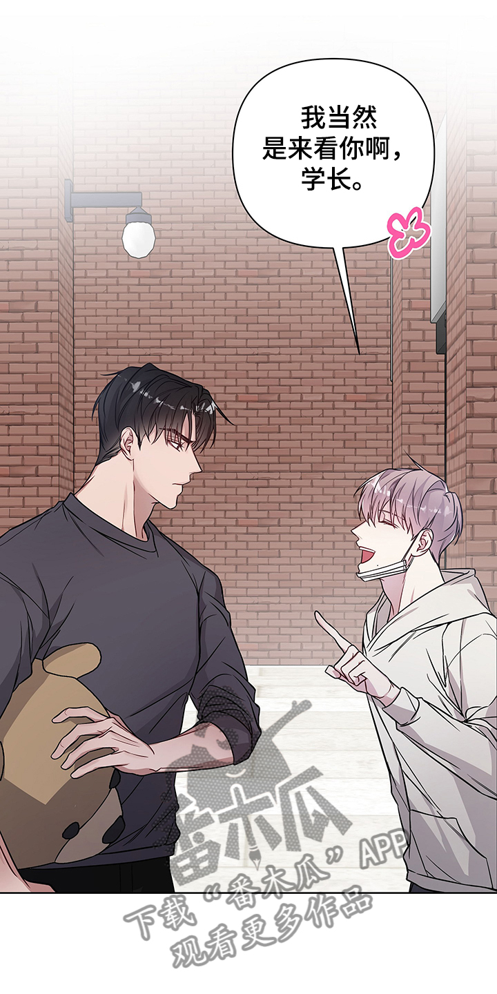 共享房屋第29话图