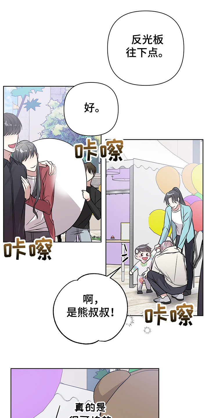 共享房屋第30话图