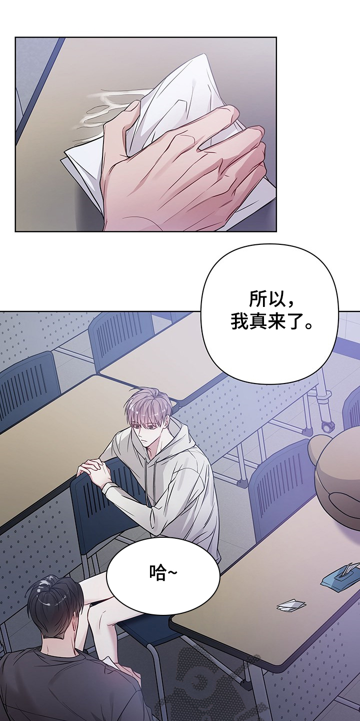 共享房屋第31话图