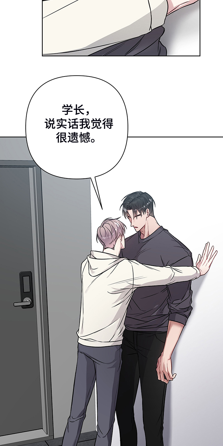 共享房屋第33话图